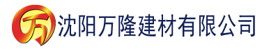 沈阳香蕉视频色多多。建材有限公司_沈阳轻质石膏厂家抹灰_沈阳石膏自流平生产厂家_沈阳砌筑砂浆厂家